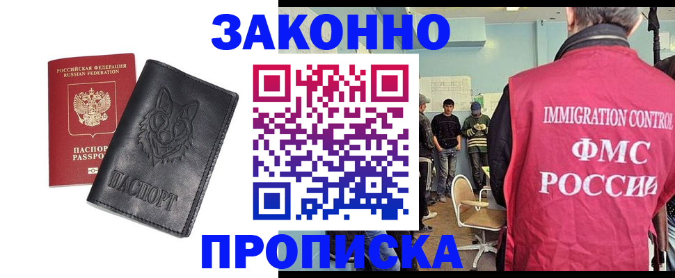 где прописаться в Данилове