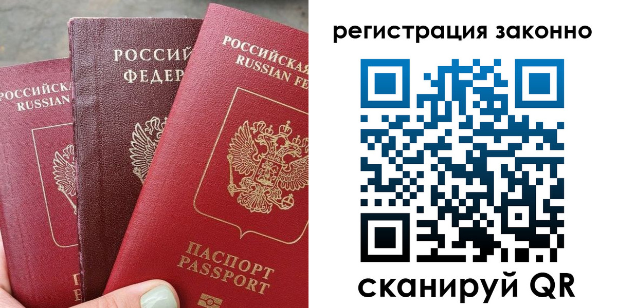прописка 2025 в Данилове