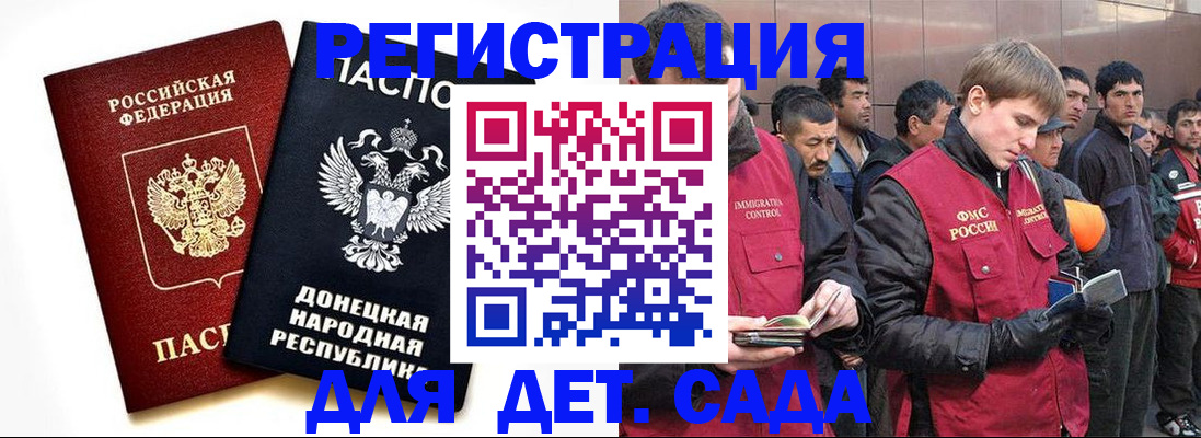 прописка ребенка в Данилове