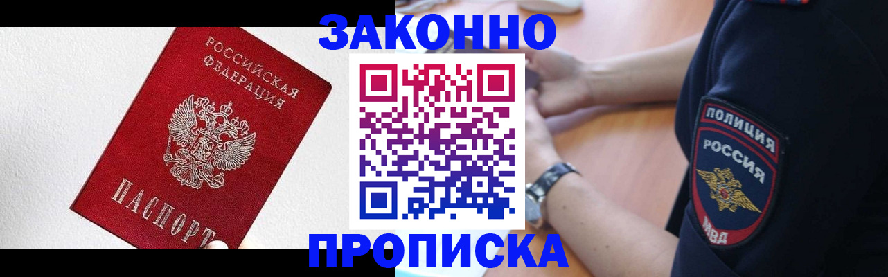 временная регистрация для всех в Данилове