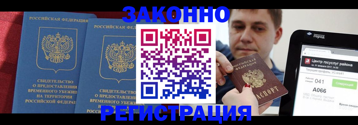 временная регистрация госуслуги в Данилове