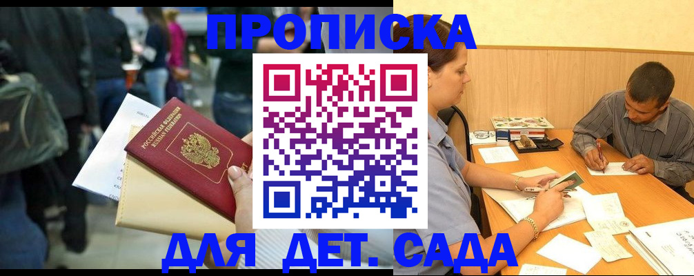 временная регистрация в Данилове