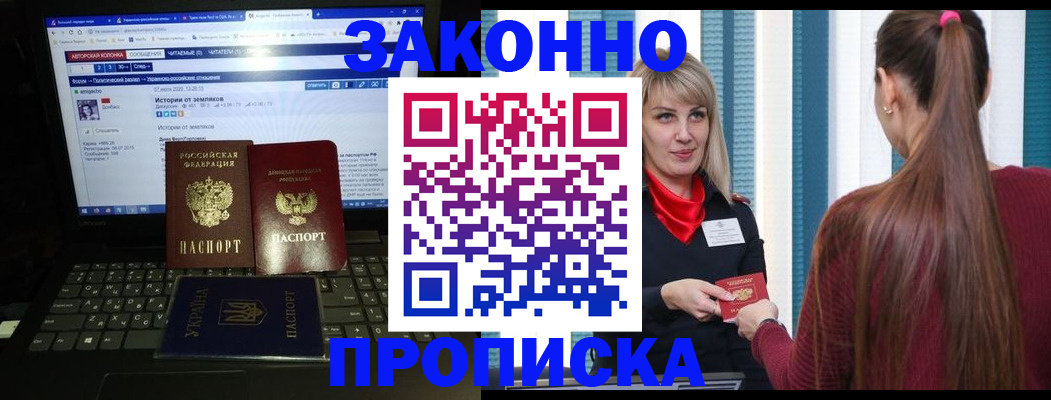 временная регистрация законно в Данилове