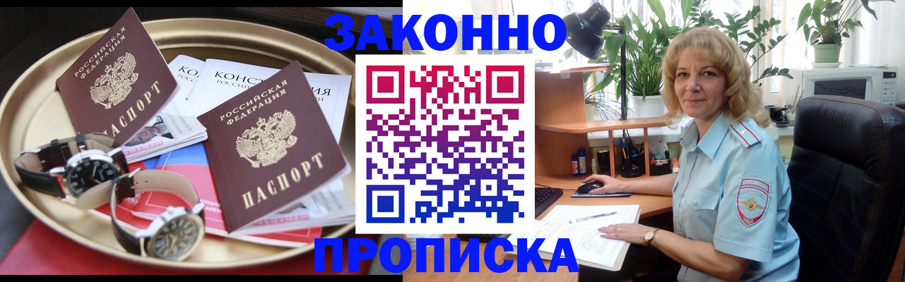 прописка в квартире в Данилове