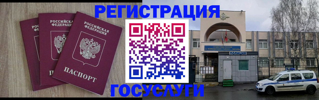 временная регистрация для всех в Данилове
